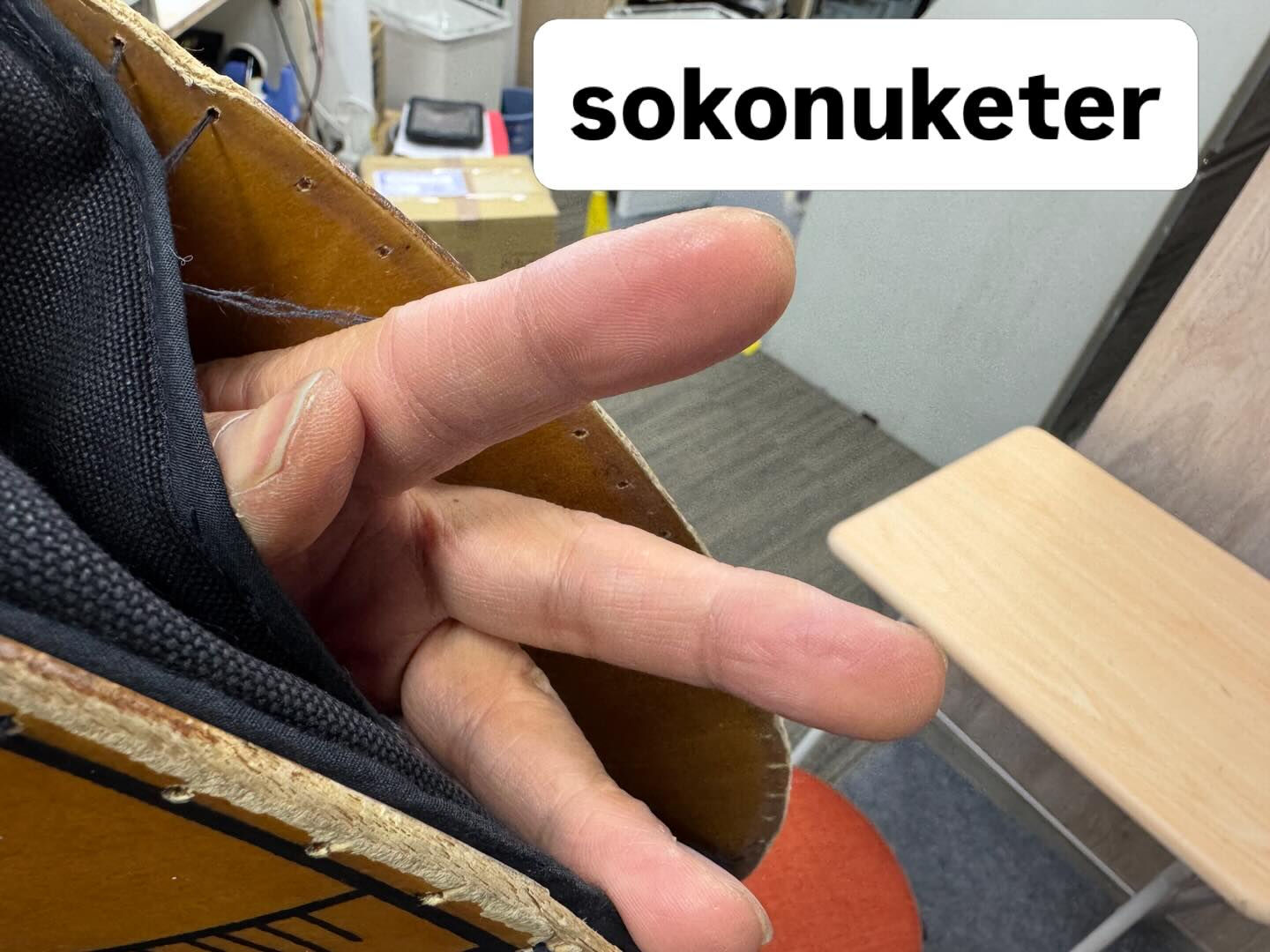 【町田 | 鞄修理 】 ウッドボードのバッグを手縫いでしっか