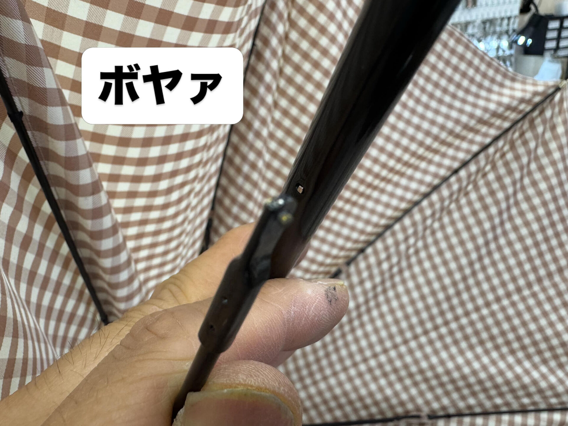 【町田 | 傘修理 】 下ろくろの修理 【 Ralph La