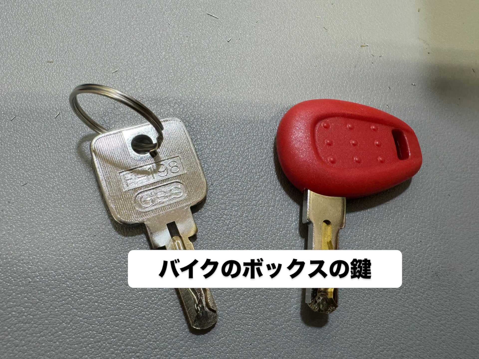 【町田 | 合鍵 】 合鍵も作ってみます 【 難題シリーズ 
