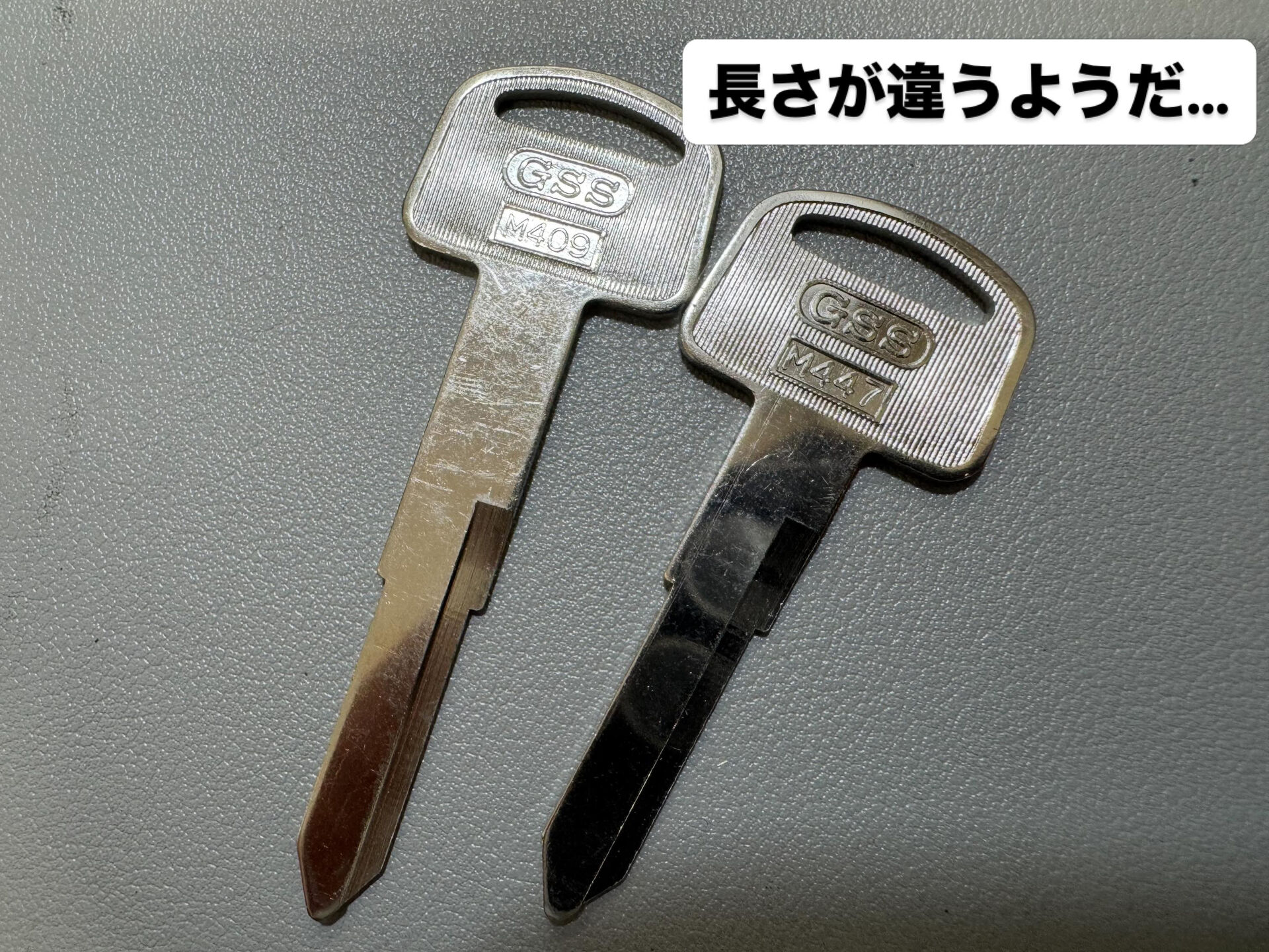 【町田 | 合鍵 】 合鍵も作ってみます 【 難題シリーズ 