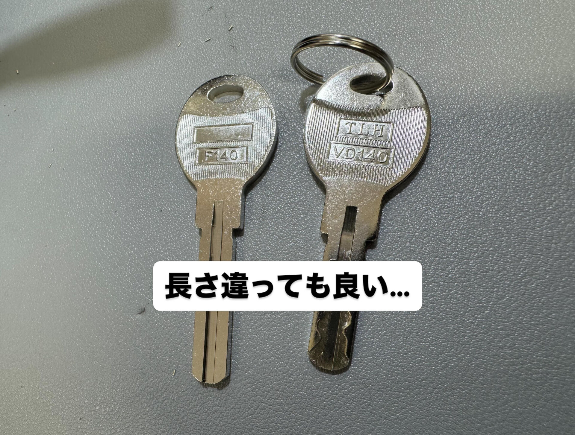【町田 | 合鍵 】 色々な合鍵作ってます 【 lixil 