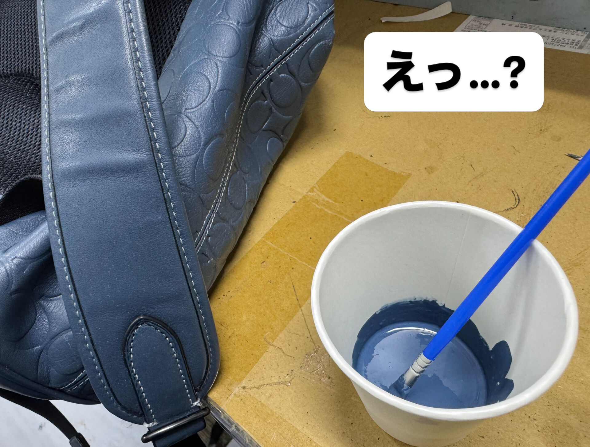 【町田 | 鞄修理 】 革のリュックの色塗り 【 COACH