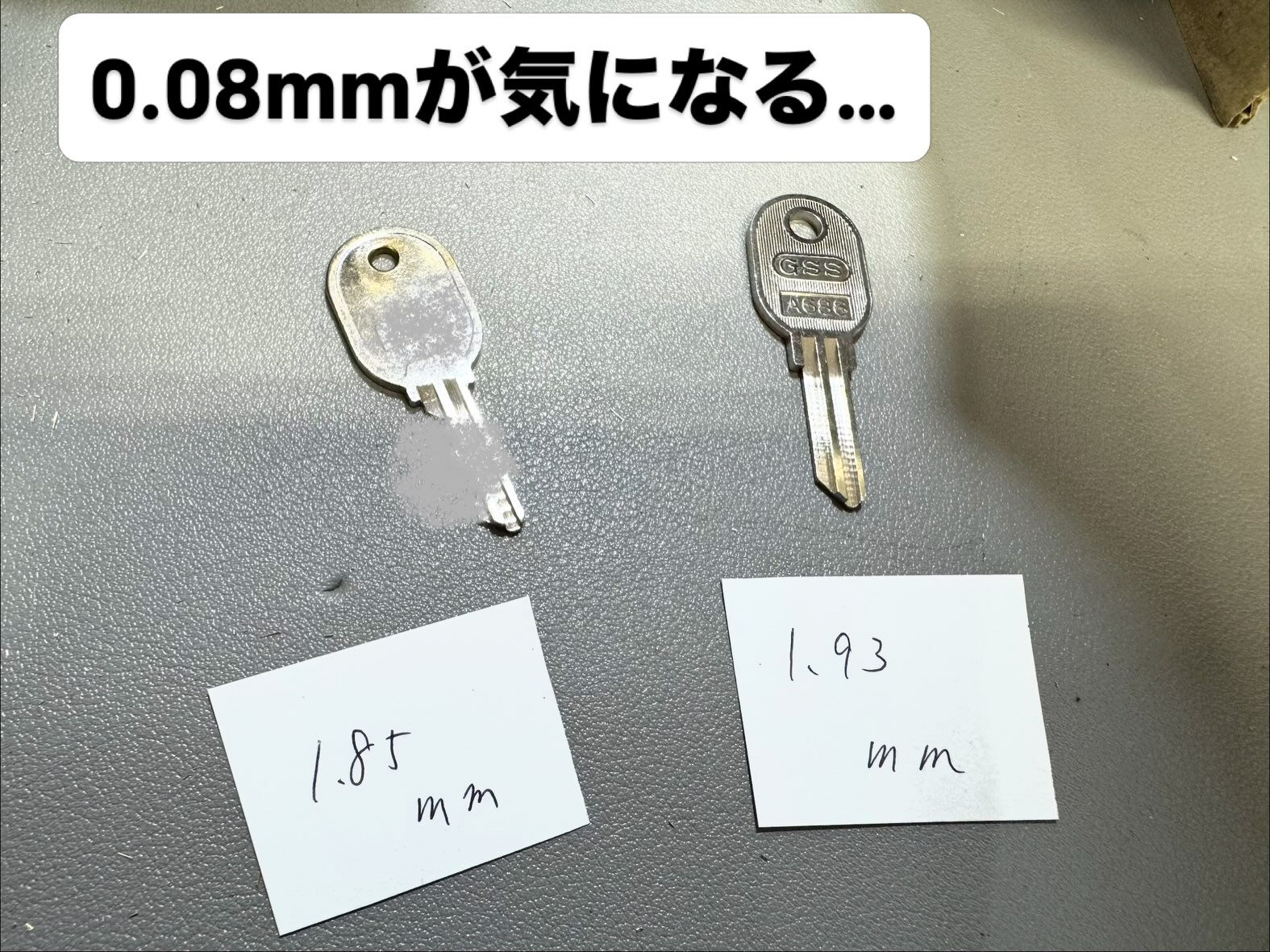 【町田 | 合鍵 】 そろそろ合鍵のシーズン 【 MIWA他