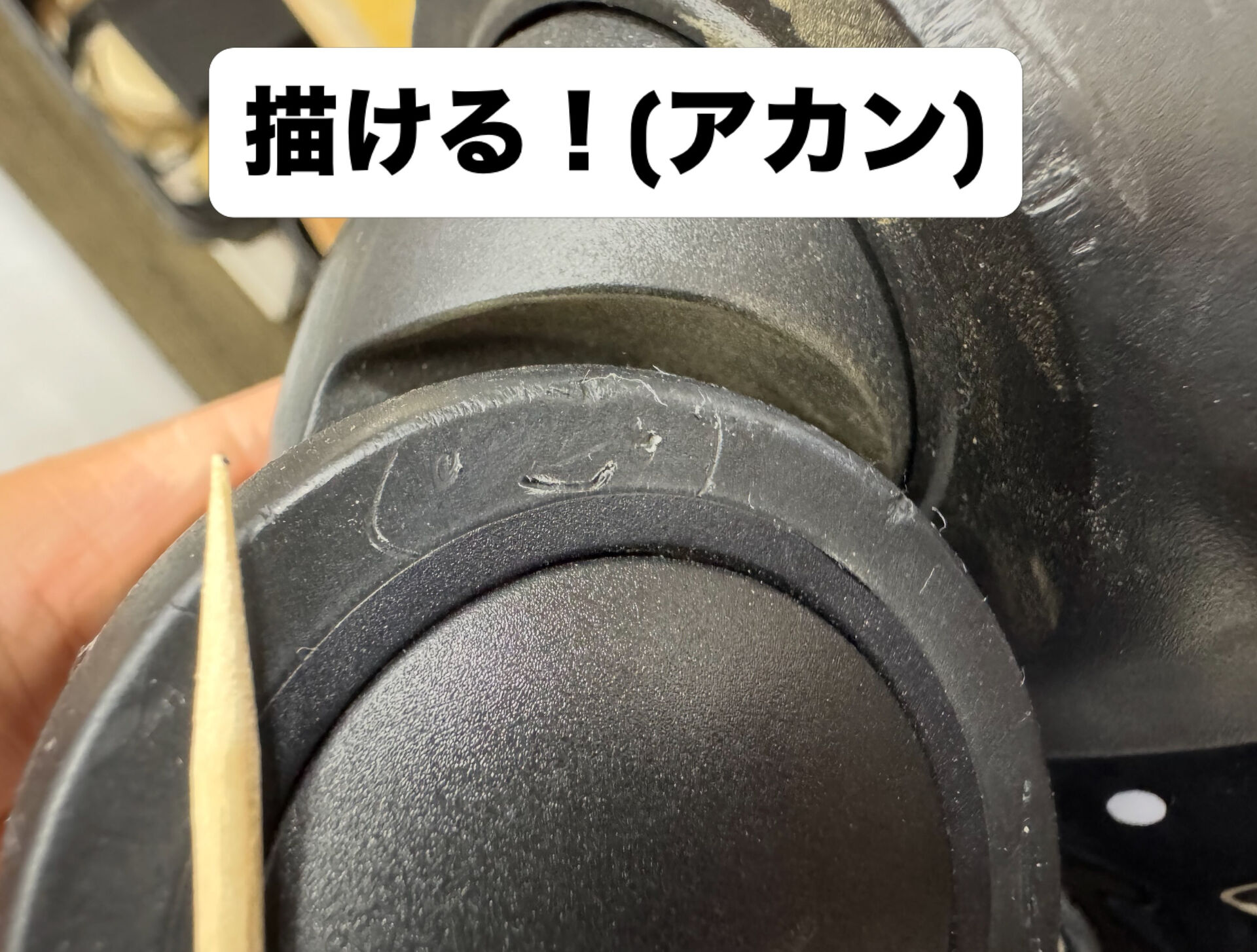 【町田 | 鞄修理 】  レトロなスーツケースのタイヤ交換 