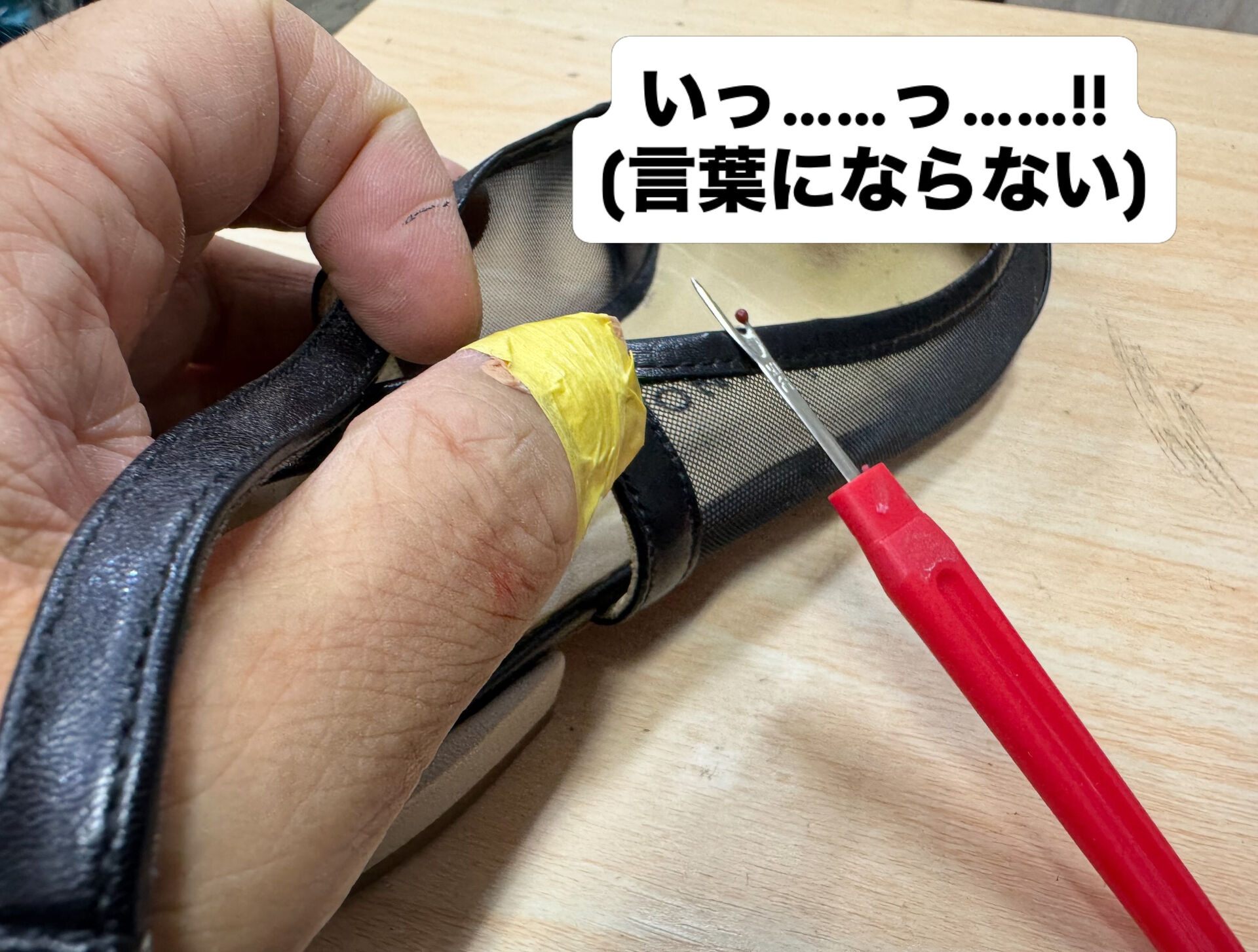 【町田 | 時計電池交換 】 フランク三浦と安全第一 【 フ