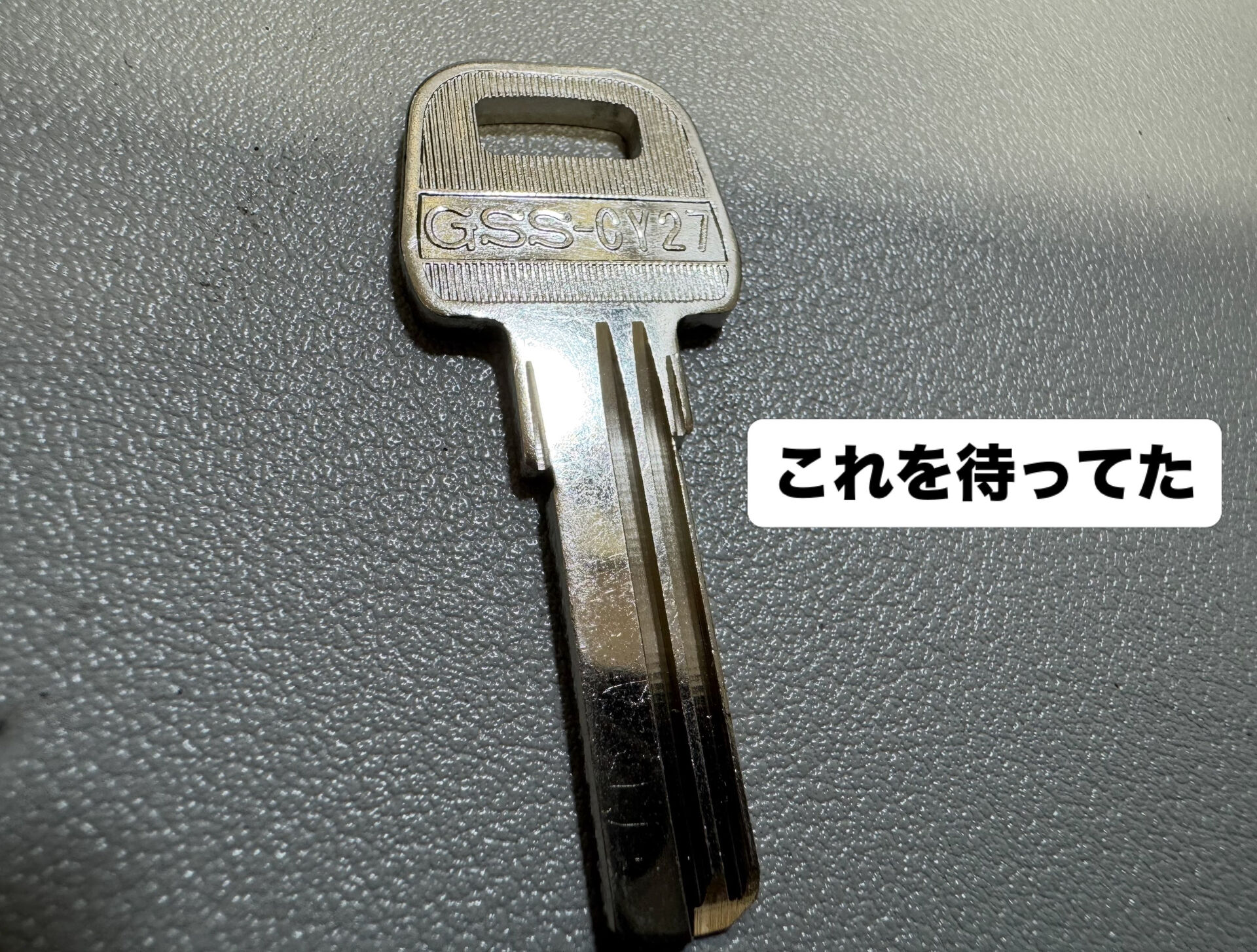 【町田 | 合鍵 】  自転車用の合鍵素材が増えました 【 