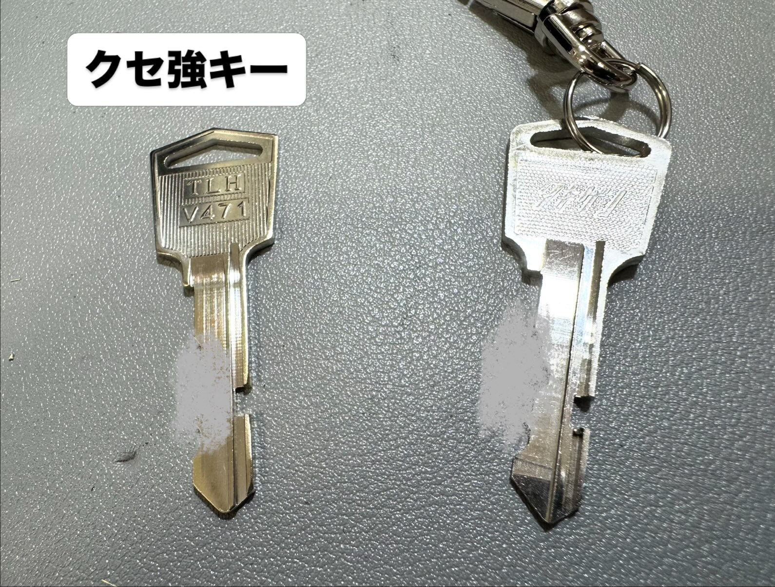 【町田 | 合鍵 】  自転車用の合鍵素材が増えました 【 