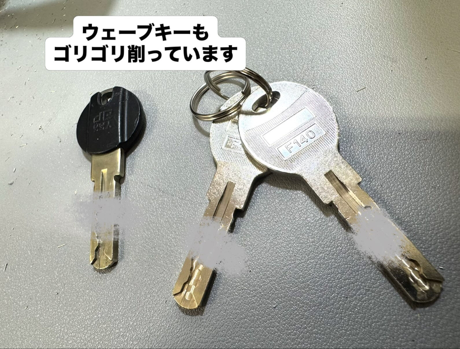 【町田 | 合鍵 】  自転車用の合鍵素材が増えました 【 