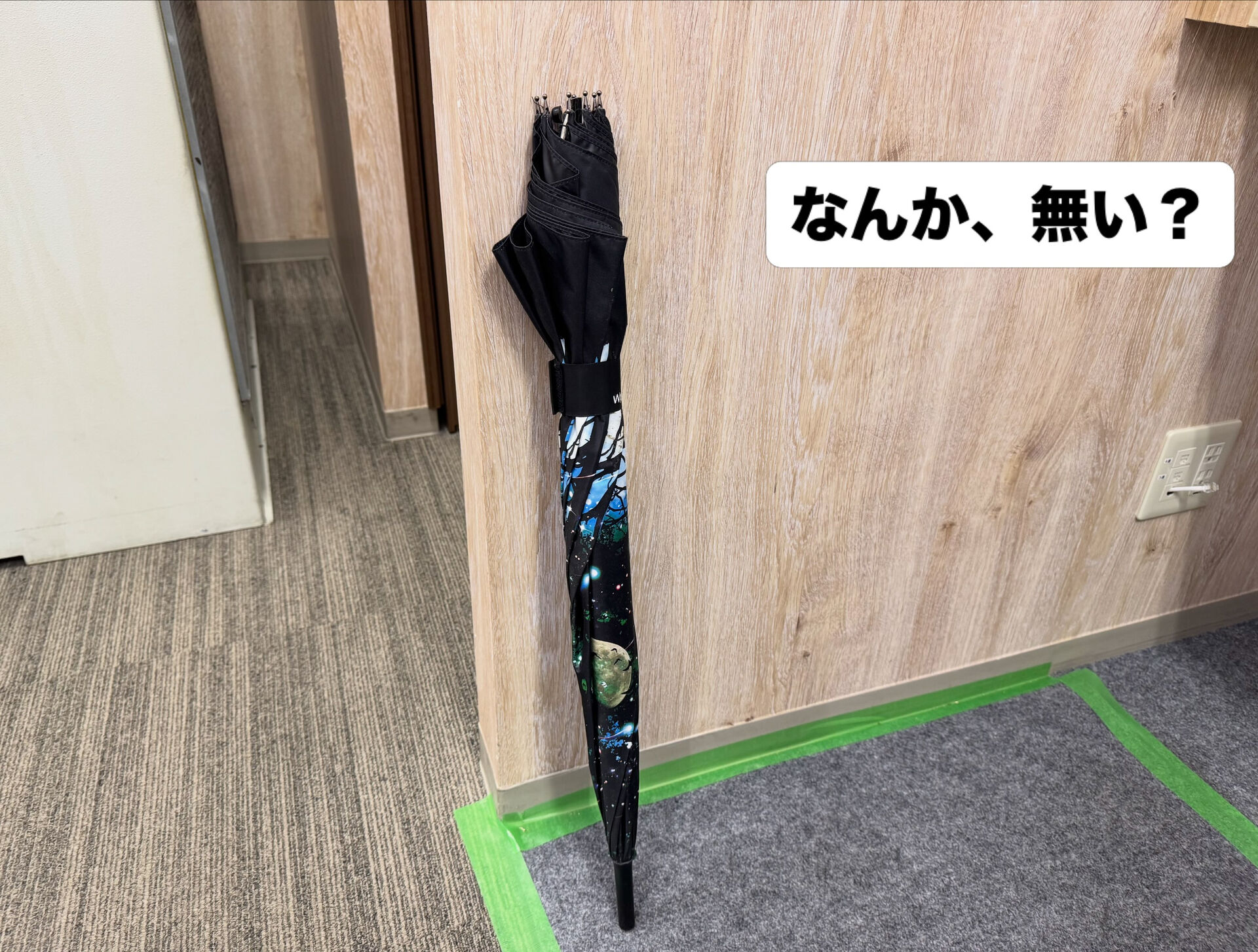 【町田 | 傘修理 】 ハンドルのない傘からハンドルが生えた