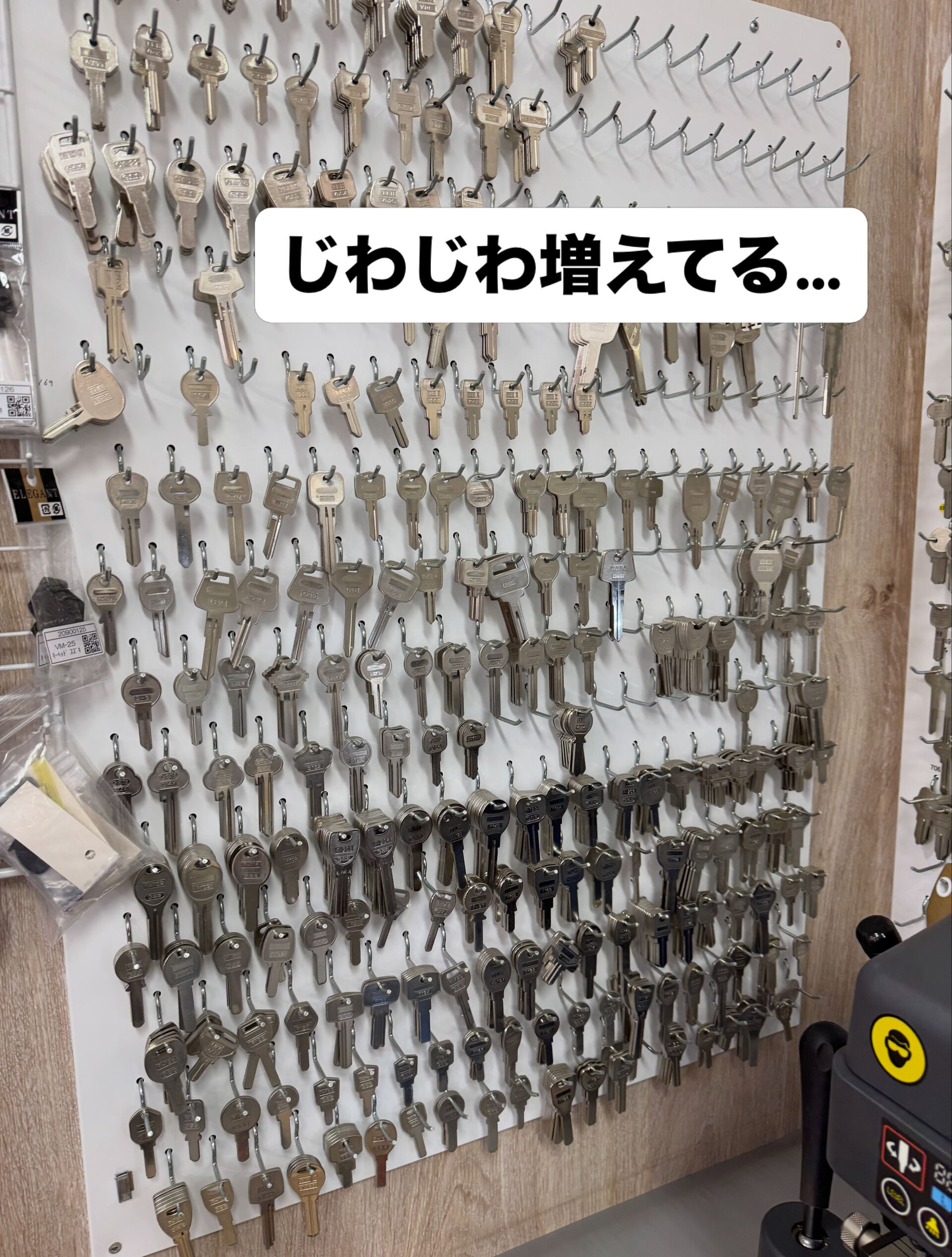 【町田 | 合鍵 】 9月は合鍵色々作ってます 【 季節柄 