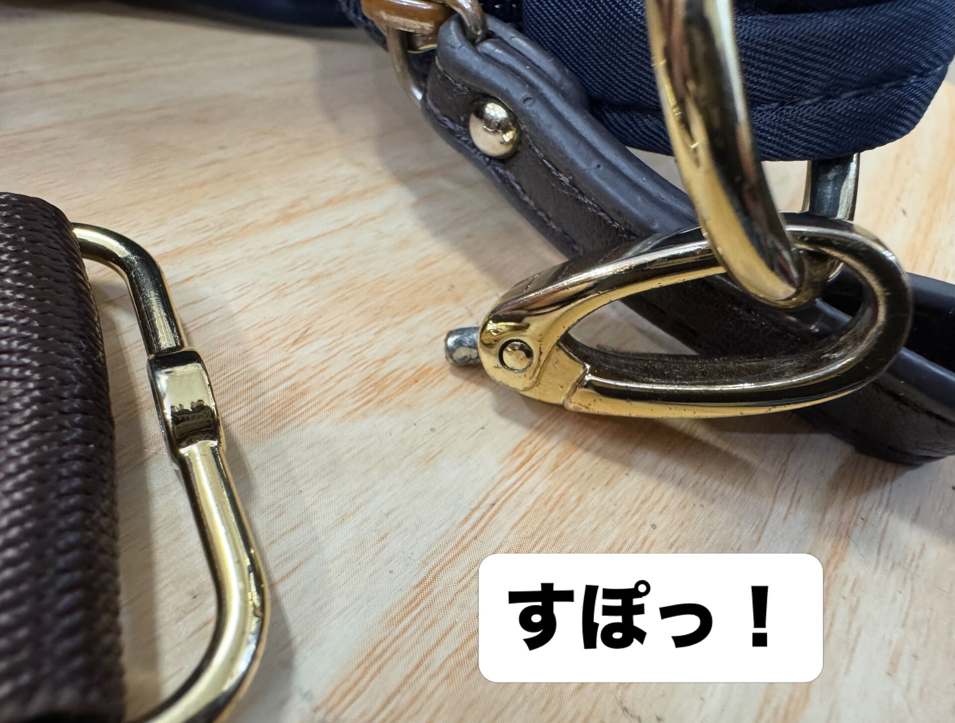 【町田 | 鞄修理 】 ナスカンの交換 【 すっこ抜けた 】