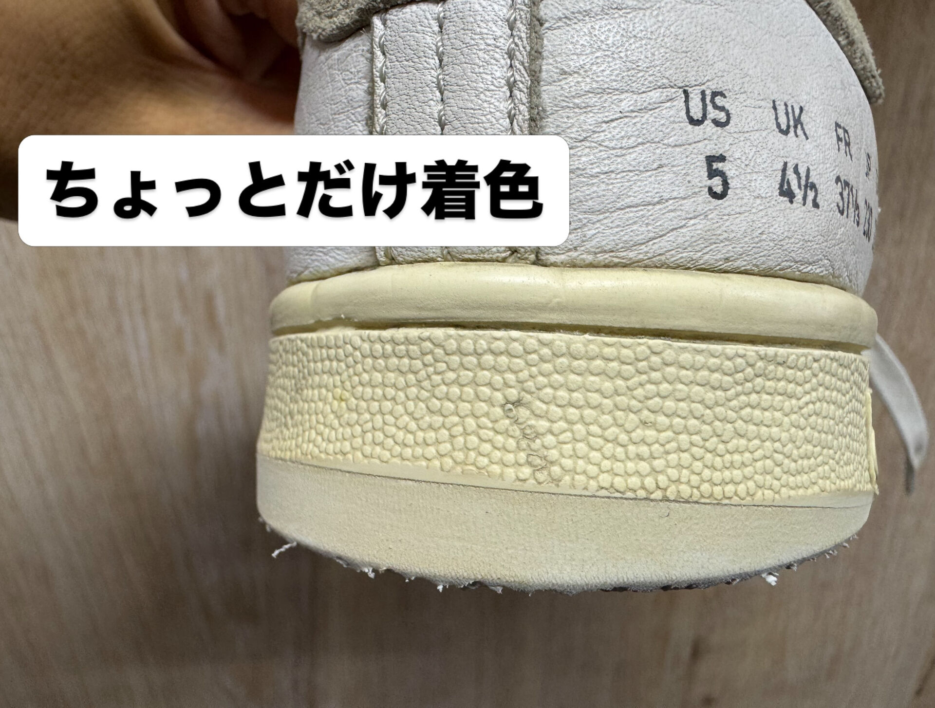 【町田 | 靴修理 】 スタンスミスのすり減り修理後の話 【