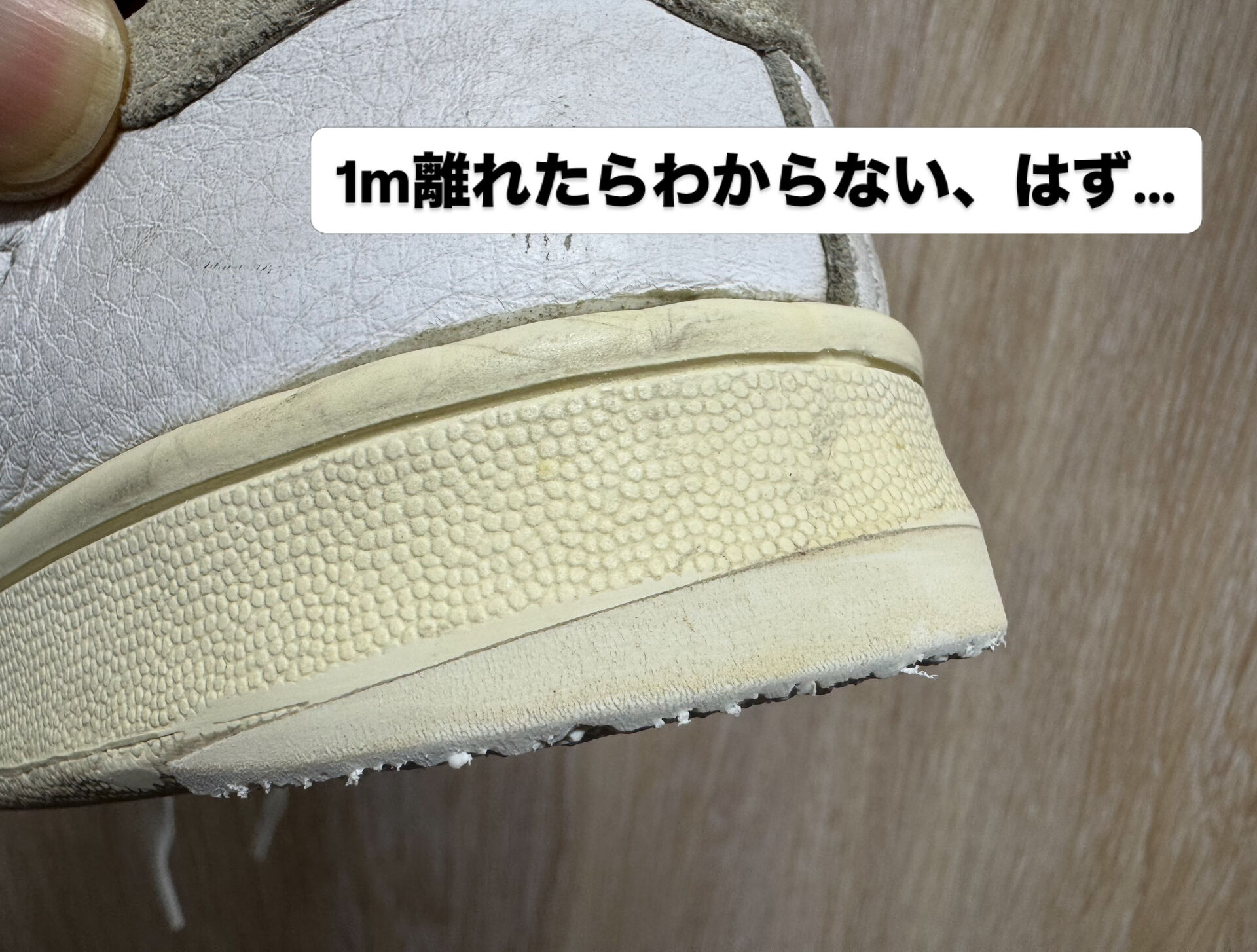 【町田 | 靴修理 】 スタンスミスのすり減り修理後の話 【