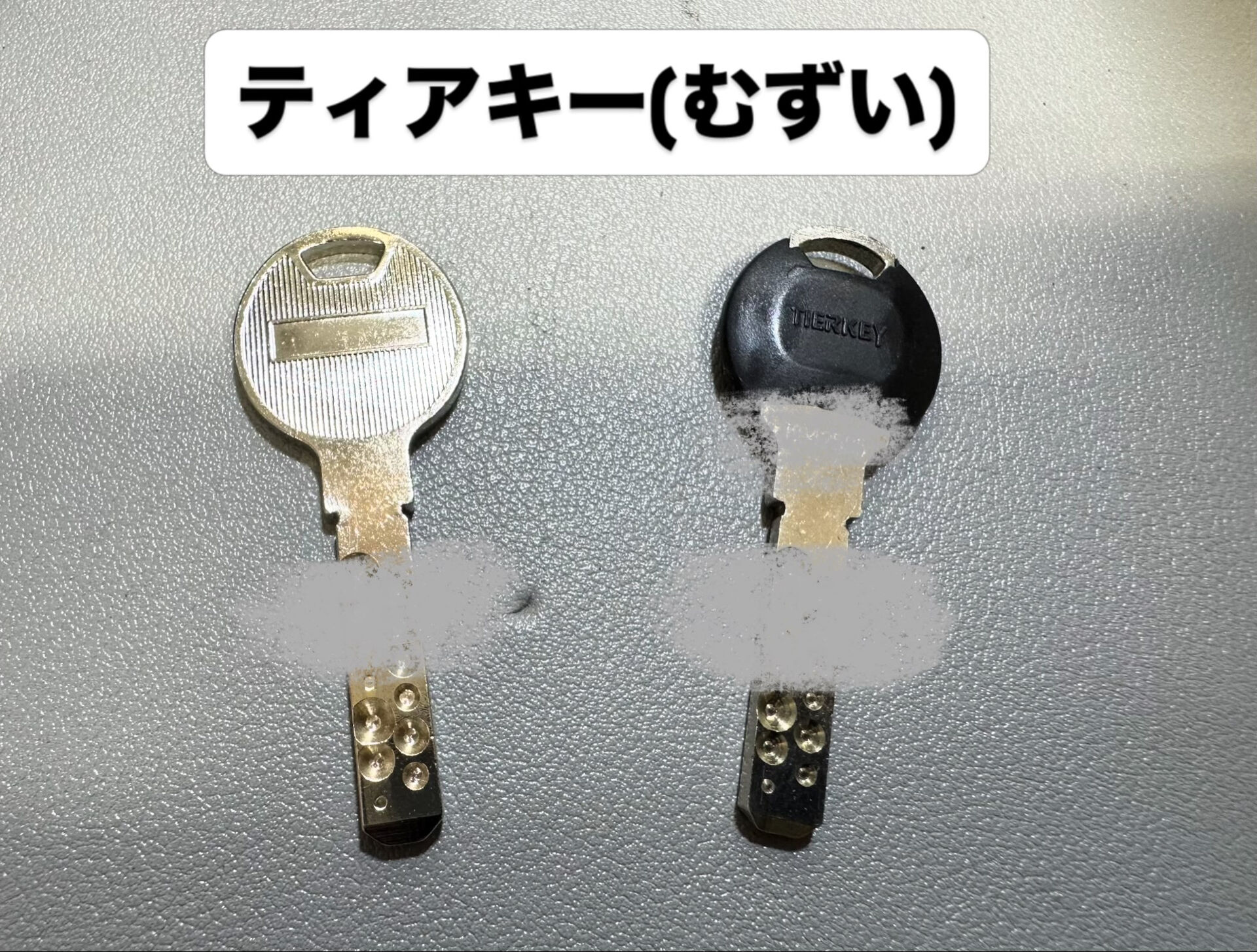 【町田 | 合鍵 】 たくさんの合鍵作成 【 MIWAなど 