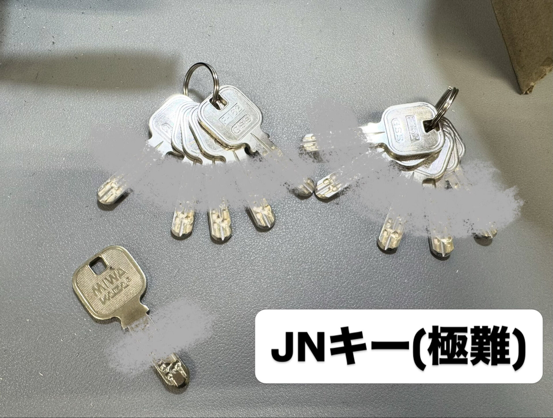 【町田 | 合鍵 】 たくさんの合鍵作成 【 MIWAなど 